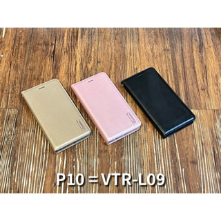 華為 P10 Plus Lite P10+ VTR-L09 VKY-L29 WAS-LX1A 皮套 手機殼