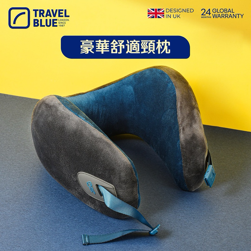 Travel Blue英國藍旅 豪華舒適頸枕
