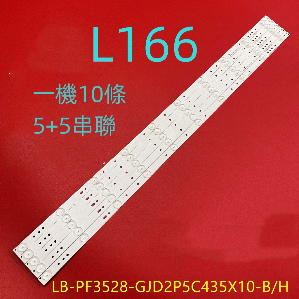 全新 TECO TL43U1TRE LED / TOSHIBA 43P2550VS / 43RH6500 背光模組 燈條