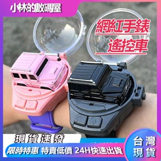 臺灣現貨 網紅手錶遙控車 遙控賽車 大G迷你遙控車野馬迷你遙控車 電動迷你小汽車 氛圍燈小汽車 兒童玩具usb充電 禮物