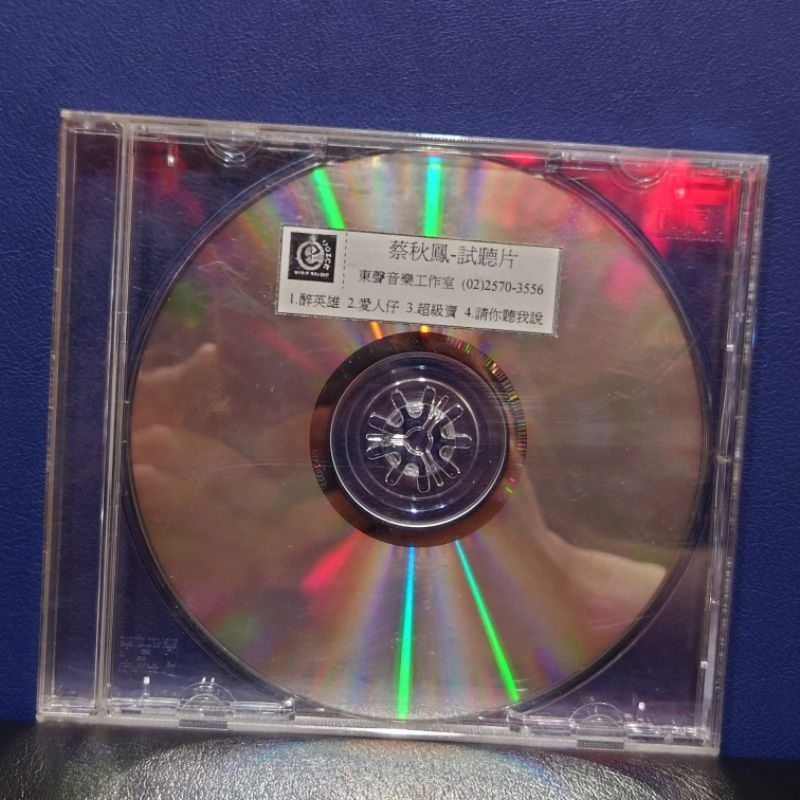 二手CD｜裸片｜蔡秋鳳｜醉情人｜東聲試聽片