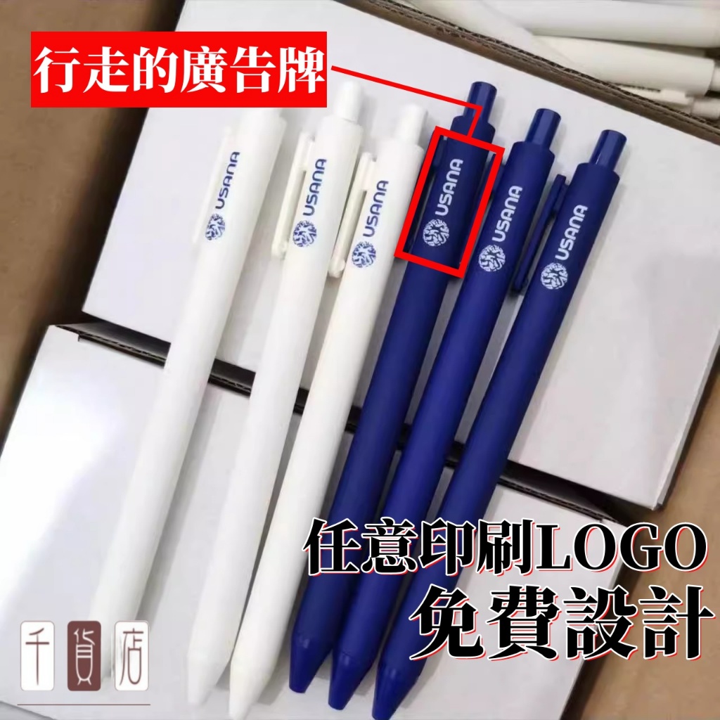 🔥客製化🔥附發票 糖果筆訂製 廣告筆訂製  按動筆業製 免費印刷 印logo 高顏值 圓珠筆 企業定制 按壓式 中性筆