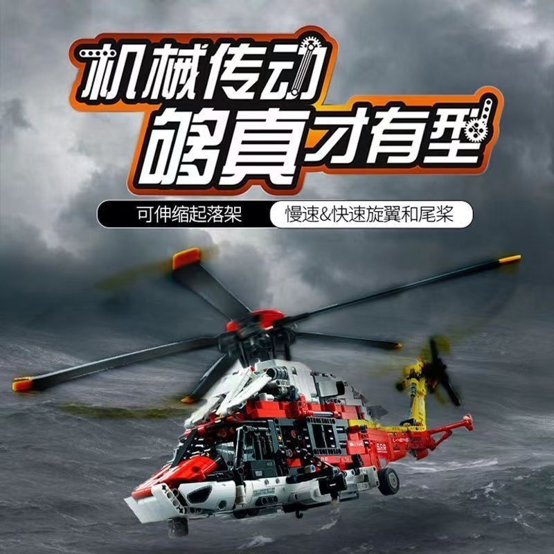 【精選熱銷】兼容樂高科技系列42145 電動救援 直升機H175飛機男孩拼裝  玩具