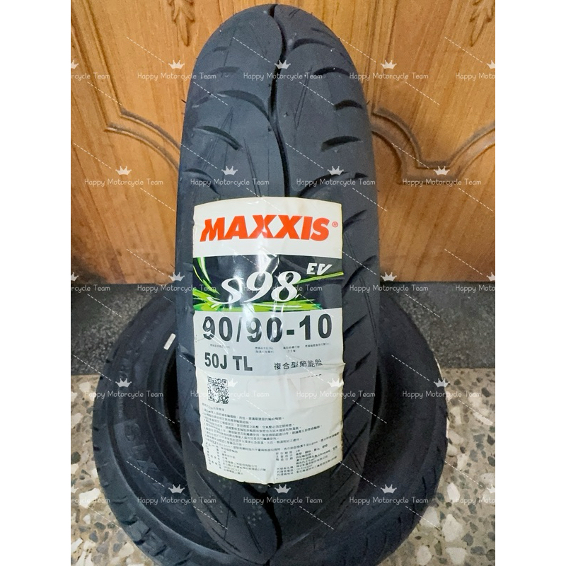 郵局貨到付款免運費 S98 EV 90/90-10 運動複合型節能胎 電動車原廠胎 MAXXIS 瑪吉斯輪胎