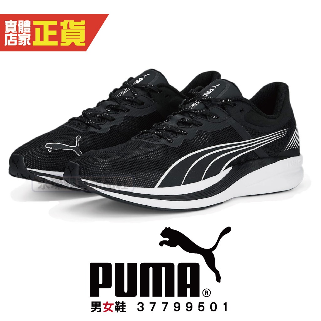 Puma 慢跑鞋 休閒鞋 男女鞋 運動鞋 情侶鞋 便鞋 健身 運動 休閒 潮流 流行 舒適 黑 37799501