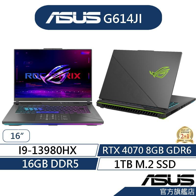 ASUS 華碩 ROG Strix G16 G614JI 16吋電競筆電(i9/16G/1T/RTX4070)