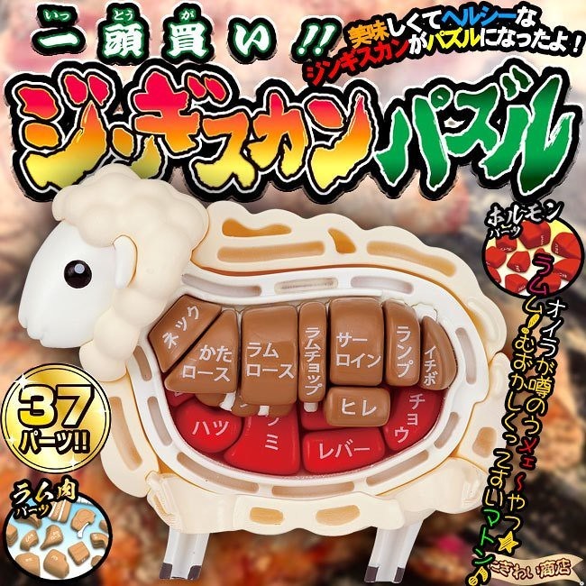 ◎朵依小舖◎MegaHouse◎自然科學 買一隻羊 立體拼圖 恐龍 鯊魚 綿羊 河豚 暴龍/巧克力造型發掘化石拼圖◎