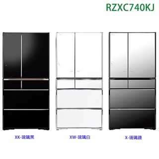 【HITACHI 日立】聊聊更便宜 RZXC740KJ R-ZXC740KJ 日本製琉璃741公升六門冰箱