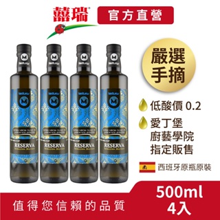 【囍瑞BIOES】瑪伊娜嚴選100%冷壓初榨特級橄欖油500ml-4入