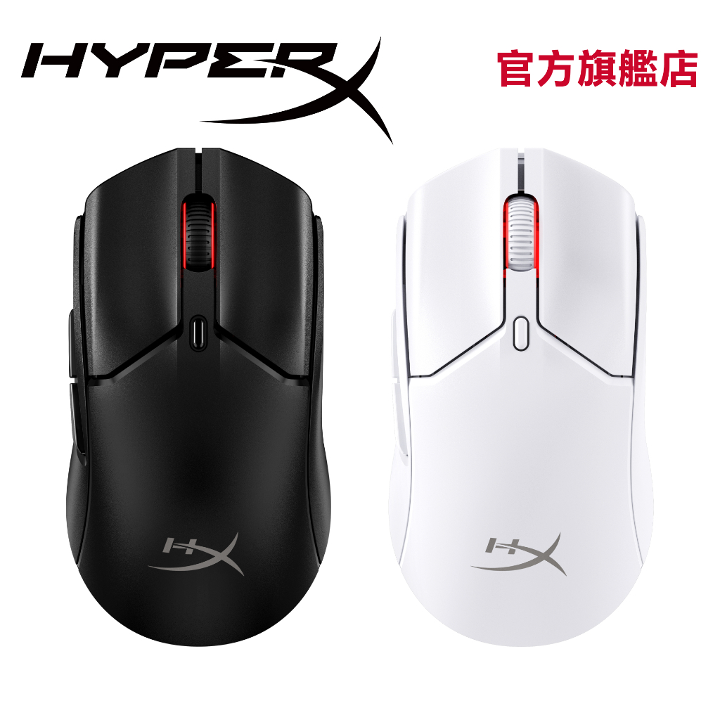HyperX Pulsefire Haste 2 Mini無線電競滑鼠 雙無線傳輸模式【HyperX官方旗艦店】