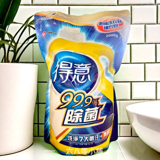 «現貨開發票»得意 除菌濃縮洗衣精 補充包 洗衣精 衣物清潔 濃縮洗衣精 得意洗衣精 2000g 制菌淨味除汙 永豐餘