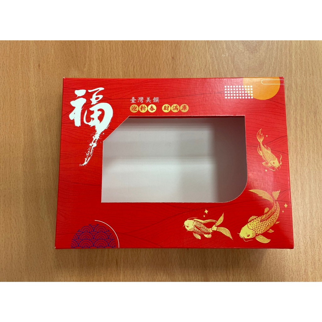 【包客思預購】年節 萬用紙盒 / 肉鬆紙盒 / 肉乾紙盒 / 香菇紙盒 / 包裝禮盒 / 紙箱