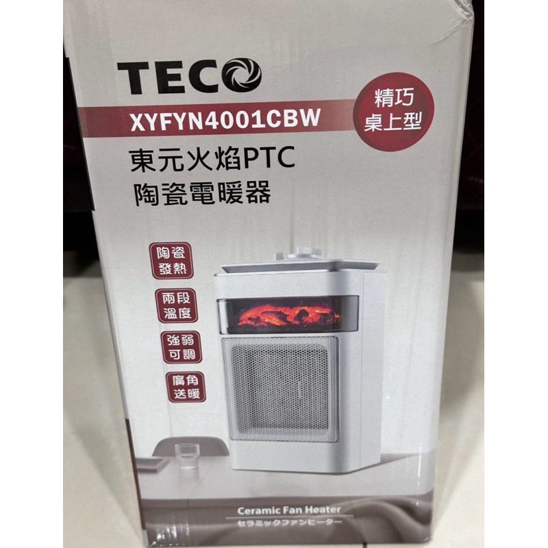 東元3D擬真火焰PTC陶瓷電暖器/暖氣機(XYFYN4001CBW)