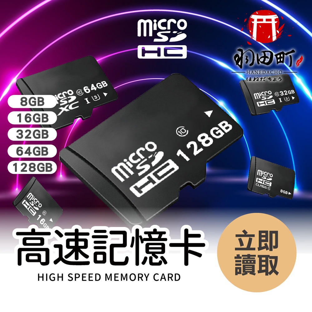 【MicroSD記憶卡】 XCI高速記憶卡 超快傳輸即插即用 記憶卡 U3高速記憶卡 microSDHC