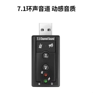 USB轉3.5mm 耳機麥克風 音效卡 聲音卡 7.1聲道 聲卡 立體聲 雙聲道 USB轉耳機 耳機接電腦