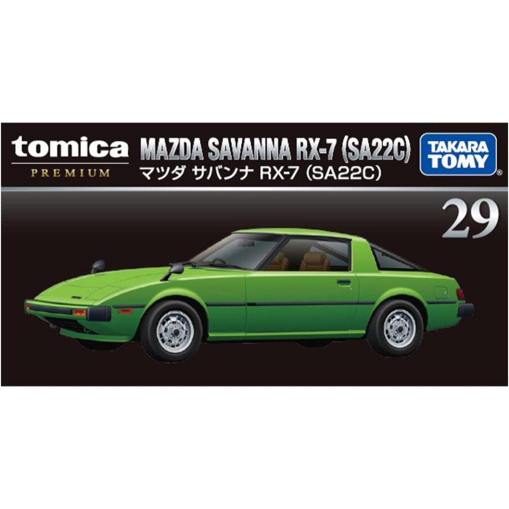 Tomica Premium No.29 MAZDA SAVANNA RX-7(SA22C)
