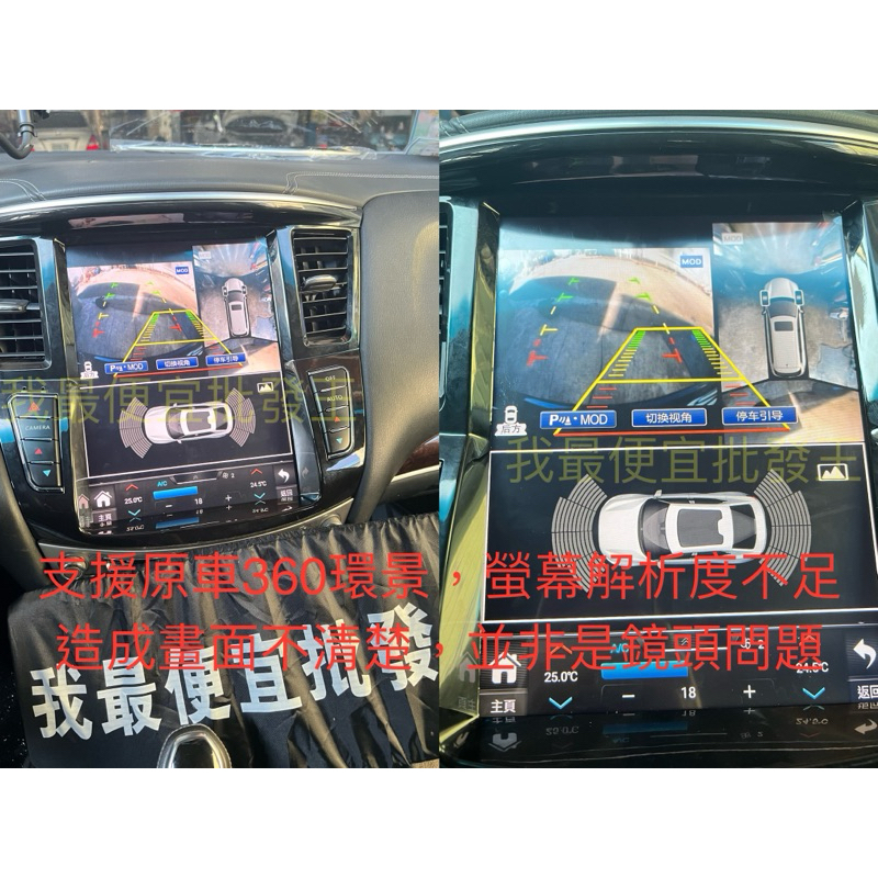 INFINITI 無限 極緻 獨家 13吋 安卓 CarPlay大螢幕 FX35 EX35 QX70 JX35 QX60