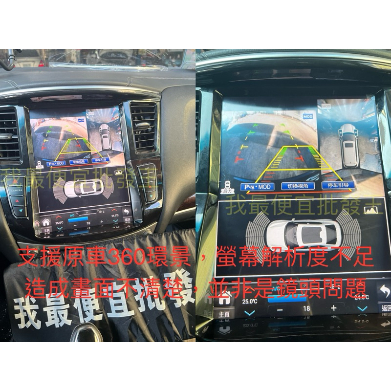 INFINITI 無限 極緻 獨家 13吋 安卓機 CarPlay大螢幕FX35 EX35 QX70 JX35 QX60