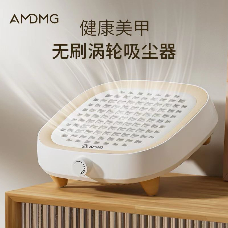 AMDMG點點美甲吸塵器 靜音大吸力打磨卸指甲灰塵粉過濾機