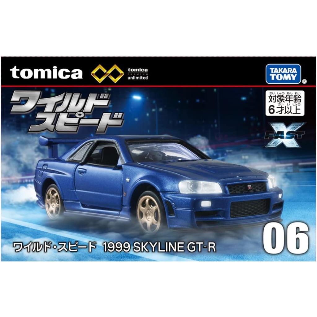 Tomica Premium unlimited 06 玩命關頭,NISSAN日產 1999 SKYLINE GT-R