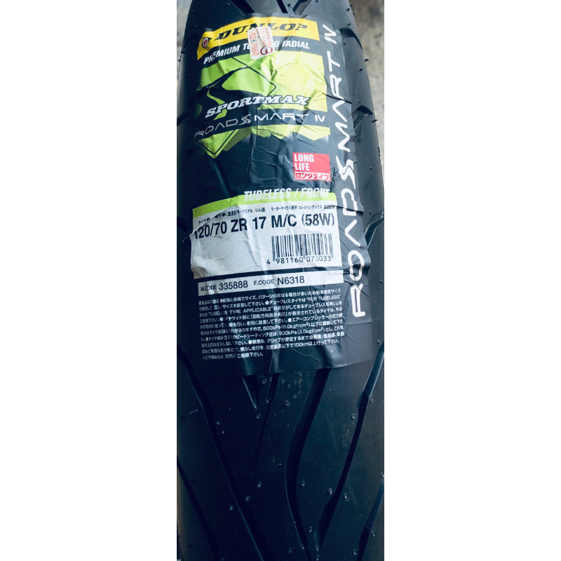 《衝評優惠價》DUNLOP ROAD SMART4 120/70-17（倉276310534550）