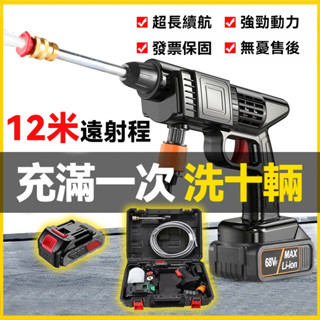 臺灣12H出】原廠正品+發票保固】牧田通用】高壓洗車機高壓清洗機電動水槍沖洗機無線洗車機高壓水槍洗車噴水槍 R56147