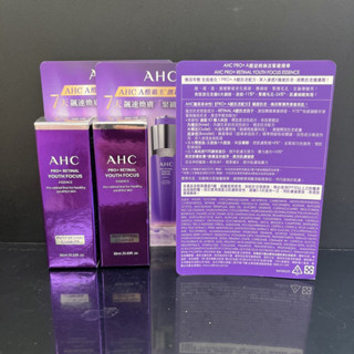 AHC PRO+ A醛逆時煥活緊緻精華10ml 新品上市 舊版同步販售 AHC A醛精華 A醇 精華 早C晚A