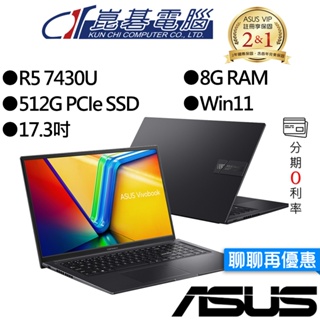 ASUS華碩 M3704YA-0042K7430U R5 17.3吋 文書筆電