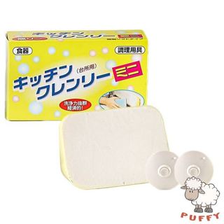 Puffy小舖 日本無磷洗碗皂 洗碗皂 無磷皂 濃縮無磷皂 椰子洗碗皂 中性椰子皂