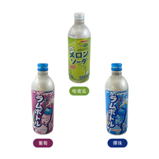 日本 山加利 碳酸 鋁罐汽水 飲料 哈密瓜 / 葡萄 / 彈珠 500ml
