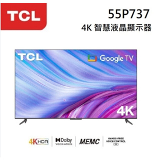 【TCL】55P737 55吋 4K Google TV 智能連網液晶顯示