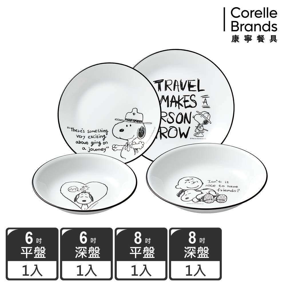 【美國康寧 CORELLE】史努比 SNOOPY 城市探險4件式餐具組