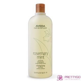 AVEDA 迷迭薄荷系列(250ml / 1000ml)-洗髮精 / 潤髮乳-國際航空版【美麗購】