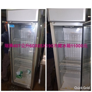 瑞興407公升冷藏冰箱
