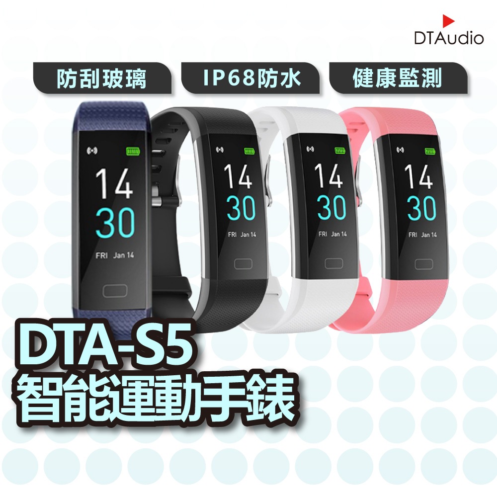 DTA-WATCH S5智能手錶 運動手錶 健康手錶 智慧手錶 智能穿戴 LINE提示 睡眠監測 觸控屏 聆翔優選店