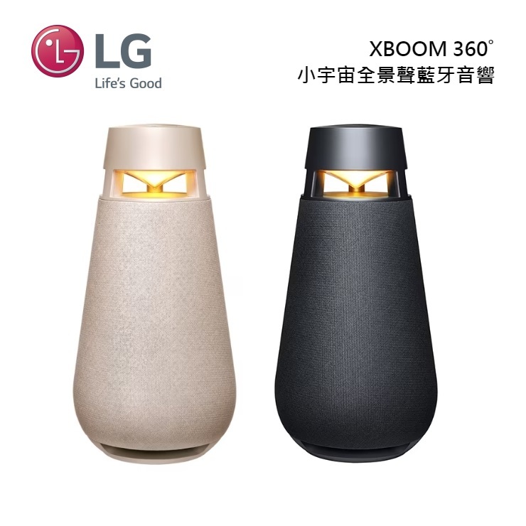 LG樂金 XBOOM 360˚ 快速出貨 現貨 小宇宙全景聲音響 XO3QBE(典雅米) XO3QBK(石墨黑)