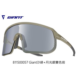 新色 GIANT 102AP包覆型鍍膜變色 太陽眼鏡 沙綠色