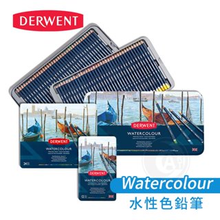 DERWENT英國德爾文 Watercolour水性色鉛筆 12/24/36色 鐵盒 彩鉛/彩色鉛筆『ART小舖』