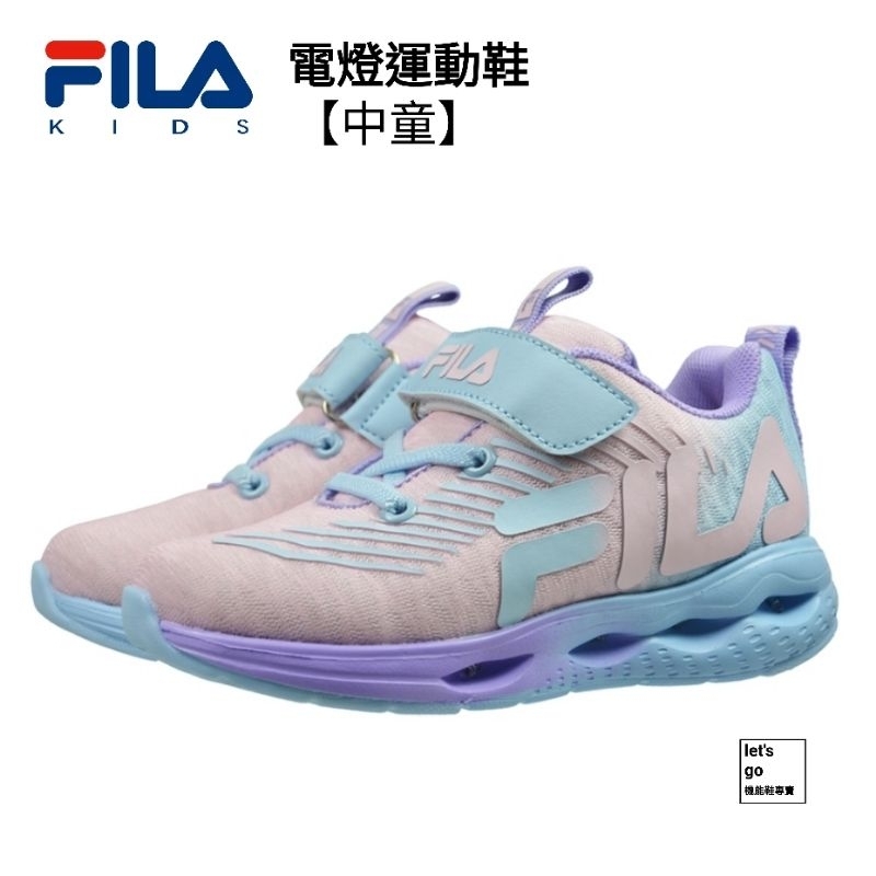 let's go【機能鞋專賣】  FILA 中童段 電燈運動鞋 粉藍FILA kids 2-J429Y-392