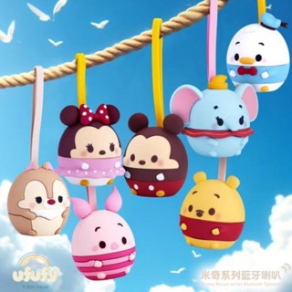 ♥️現貨♥️infoThink UFUFY小熊維尼系列藍芽喇叭 唐老鴨 米奇 米妮 小飛象 奇奇 小豬 維尼 吊飾 喇叭