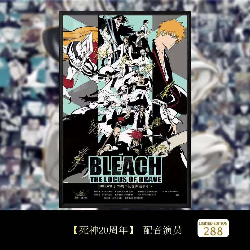 BLEACH死神20週年黑崎一護簽名裝飾畫 稚熱gk公仔模型 AB05992