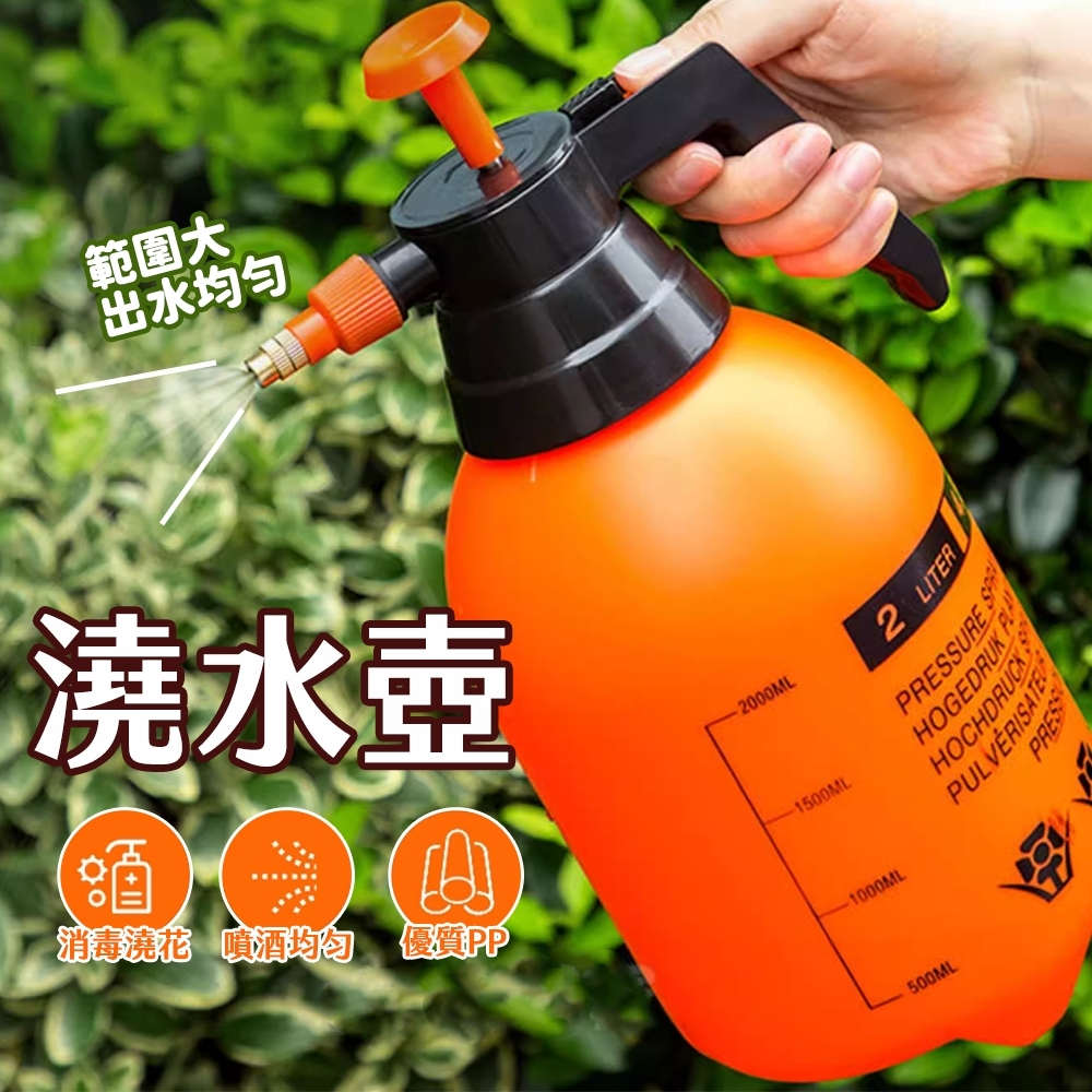 熊貓購物 澆水壺 發票現貨 2L 2000ML 澆水器 連續噴水 噴霧瓶 噴霧器 噴霧壺 澆水 噴壺 園藝