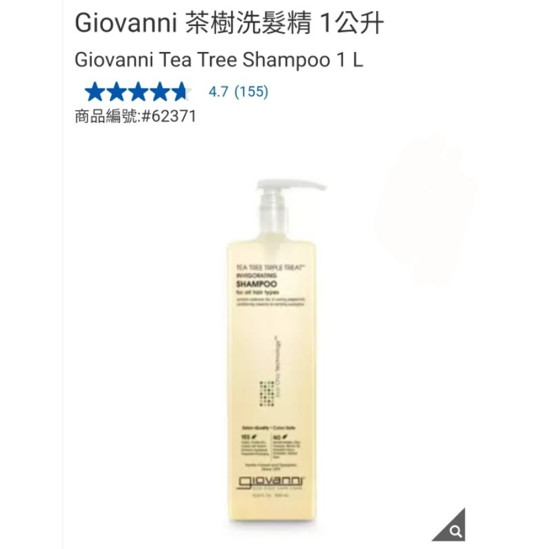 【代購+免運】Costco Giovanni 茶樹洗髮精  1000ml