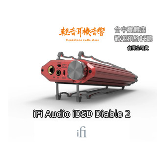 『輕音耳機』現貨iFi Audio iDSD Diablo 2 隨身DAC 旗艦耳擴一體機 4.4mm 大菠蘿2 公司貨