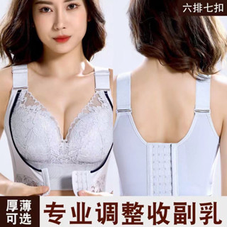 無鋼圈 收副乳 調整型內衣 前扣式 前扣 聚攏內衣 大尺碼 小胸爆乳 集中 矯正外擴 馬甲內衣 蕾絲內衣 胸罩 233