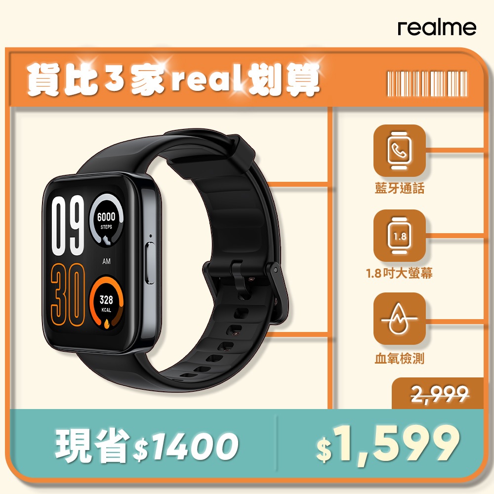 realme Watch3 Pro 智慧通話GNSS手錶 蝦皮直送