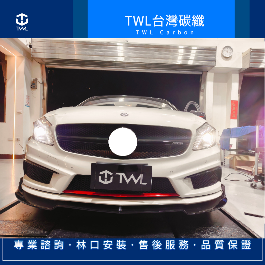 TWL台灣碳纖 BENZ賓士 W176 A45小改款專用 亮黑 大星 水箱罩 A180 A200 A250