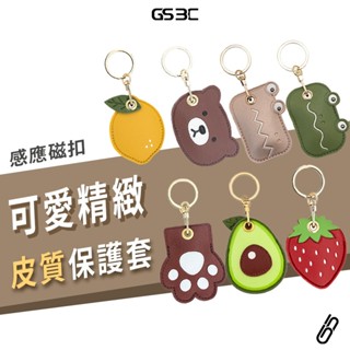 臺灣現貨 門禁卡 磁扣 感應扣 電梯 大門感應 鑰匙圈 磁卡套 保護套 感應卡套 門禁卡套 防丟卡套 磁扣套 磁卡 收納