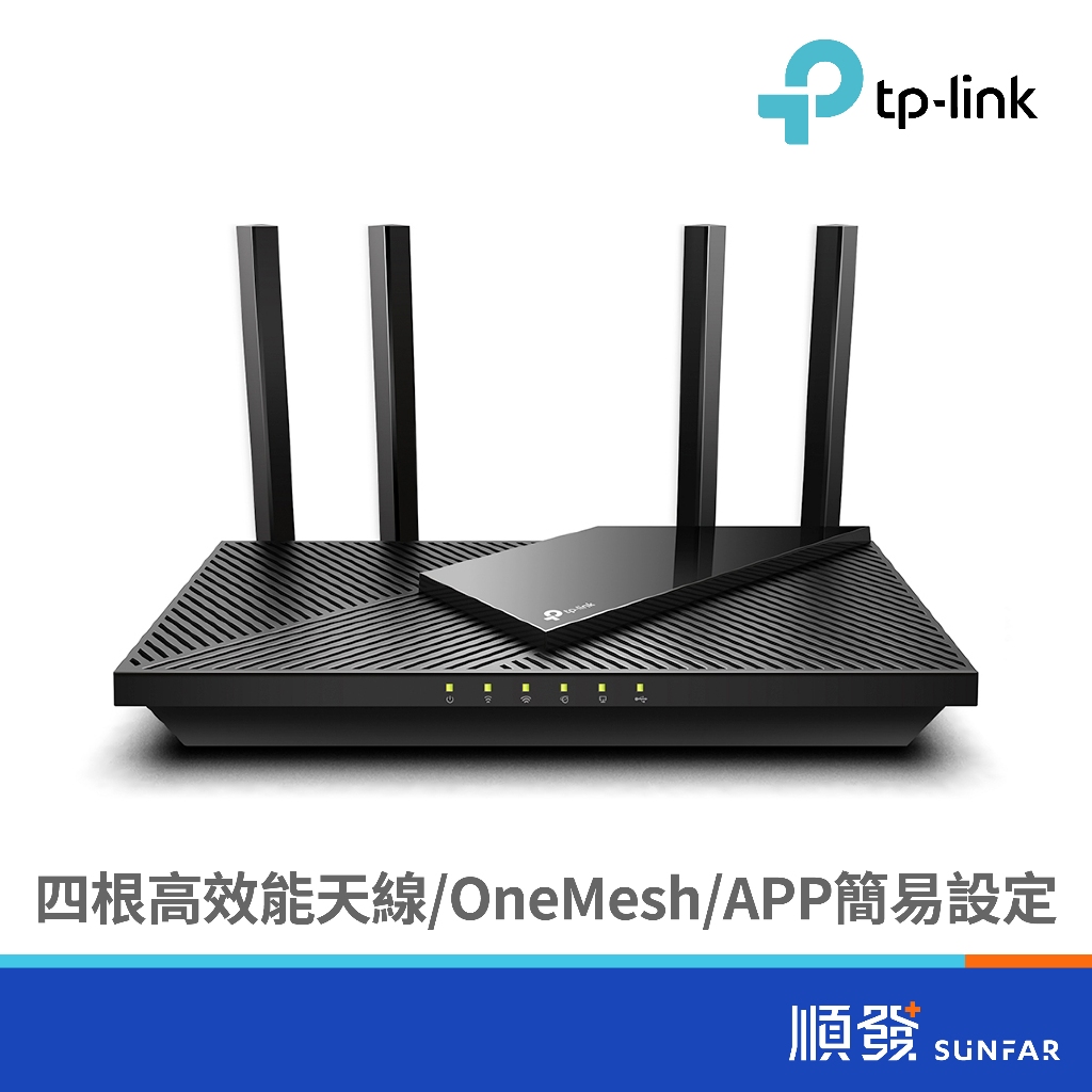 TP-LINK Archer AX55 Pro AX3000 無線網路 WIFI-6 雙頻 路由器 分享器 大坪數