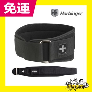 滿額贈+免運~美國 Harbinger 5吋專業重訓 健身腰帶 Foam Men core Belt